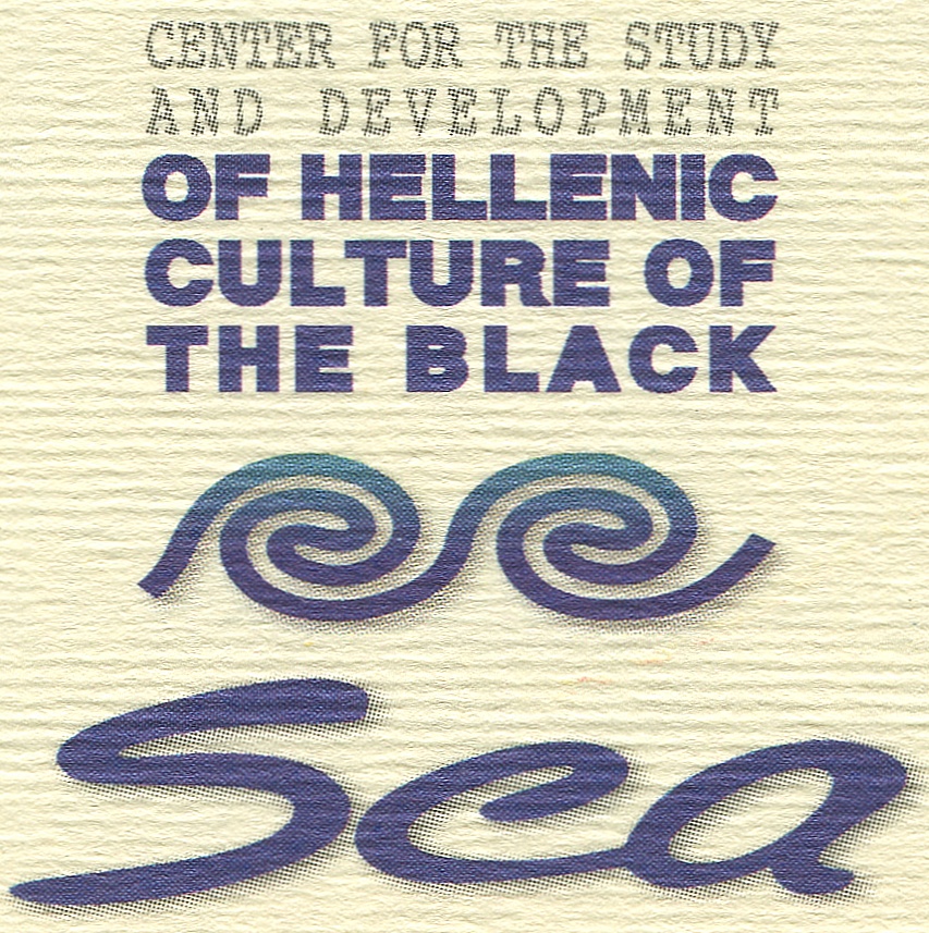 Black Sea Center - english logo