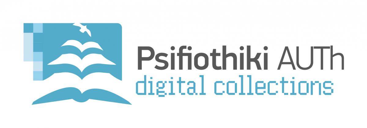 Psifiothiki Logo. © AUTh Library