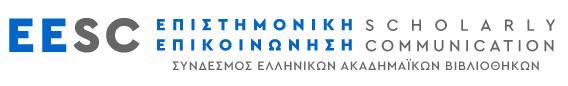 Λογότυπος Παραρτήματος Επιστημονικής Επικοινώνησης ΣΕΑΒ