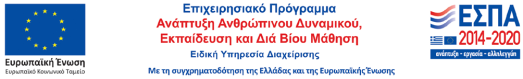 Logo of the Operational programme ESPA 2014-2020