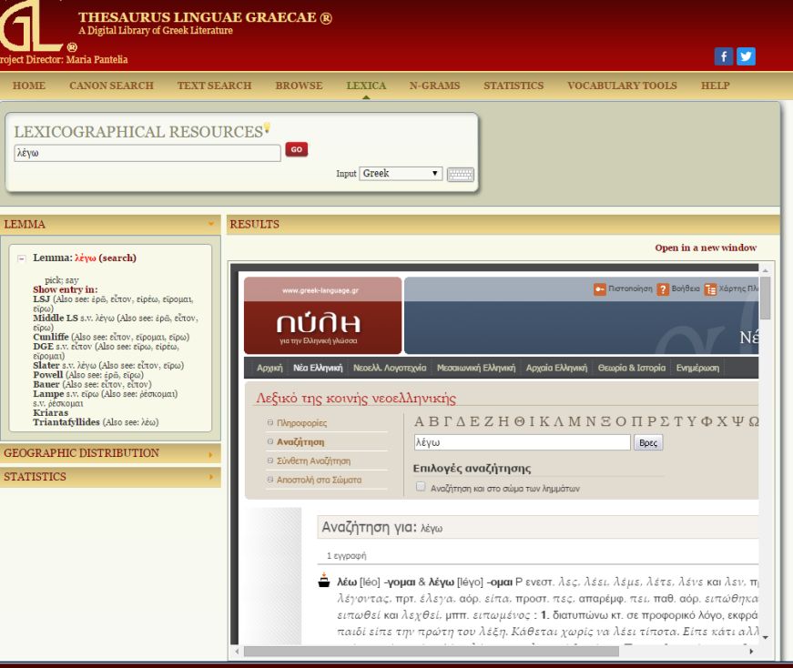 Print screen: Access to the lexicons of the Portal for the Greek Language