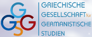 Λογότυπο Ελληνικής Εταιρίας Γερμανικών Σπουδών