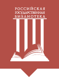 Logo Russian State Library