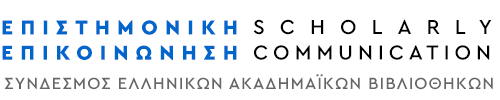 Λογότυπος παραρτήματος ΣΕΑΒ για την Επιστημονική Επικοινώνηση 